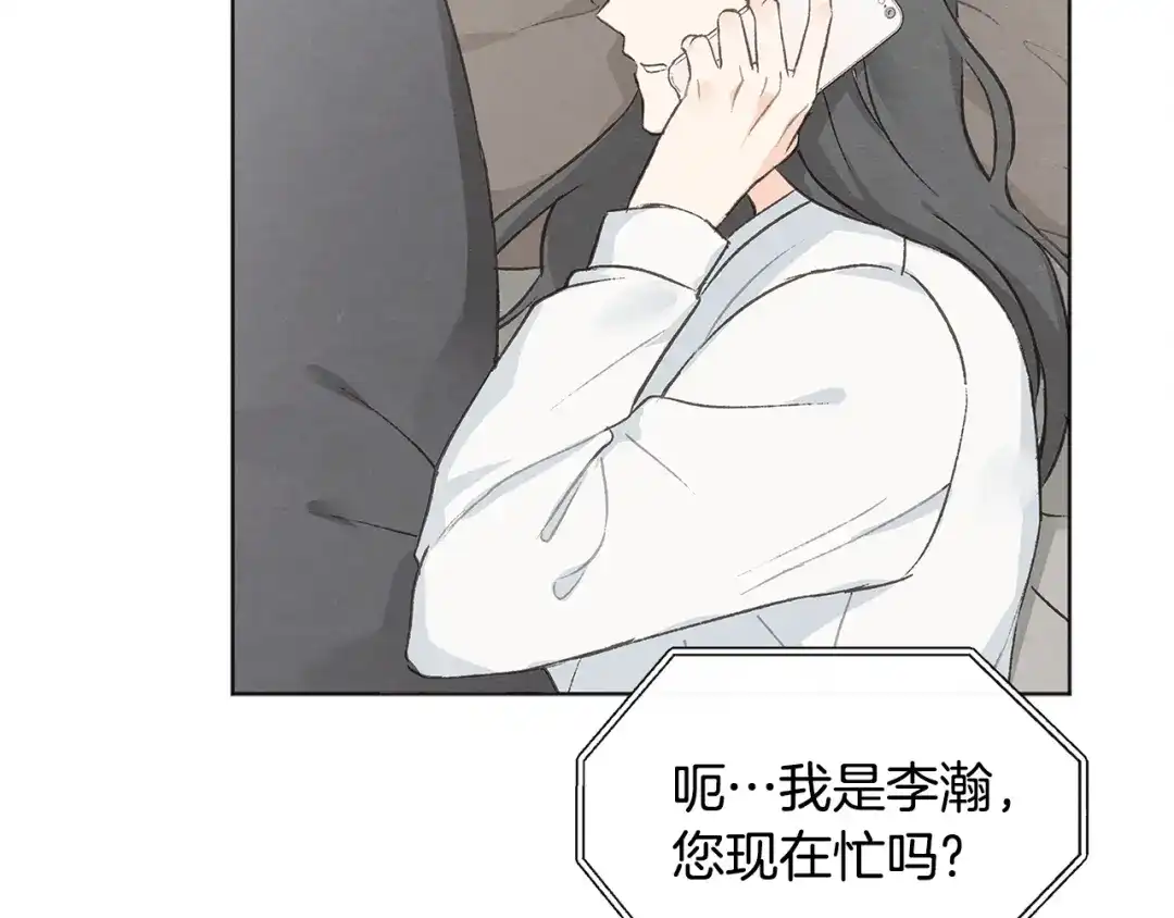 爱憎匮乏 第29话 遇到假粉 第48页