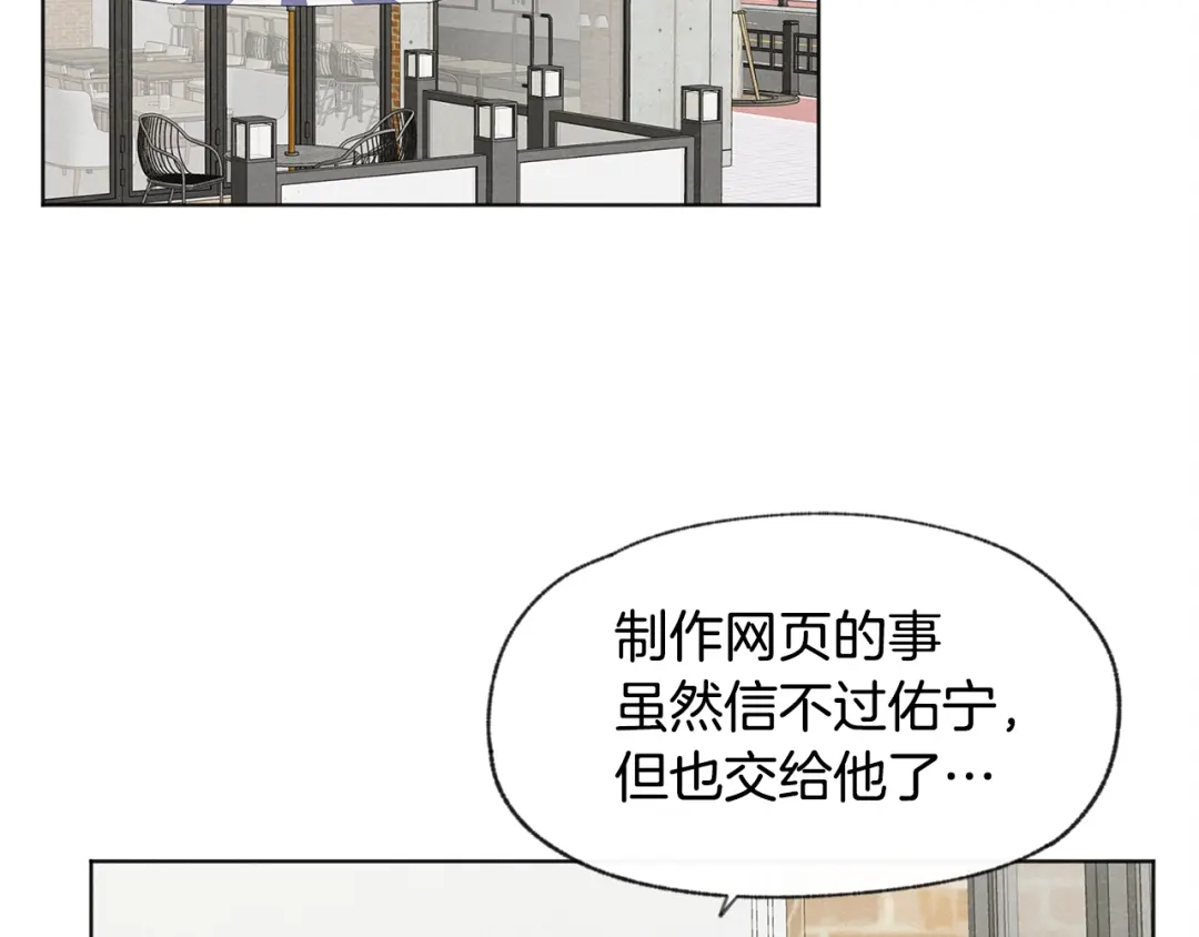 爱憎匮乏 第29话 遇到假粉 第51页