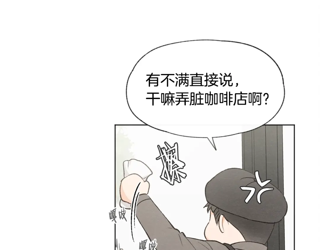 爱憎匮乏 第29话 遇到假粉 第66页