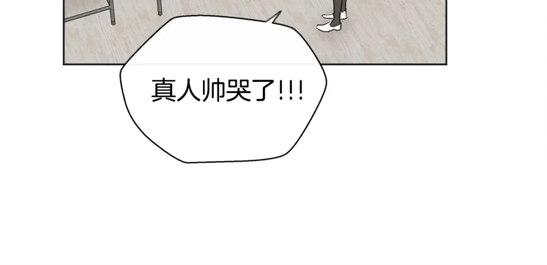爱憎匮乏 第29话 遇到假粉 第88页