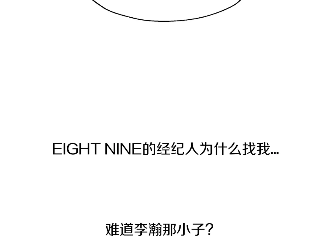 爱憎匮乏 第2话 戏弄游戏 第105页