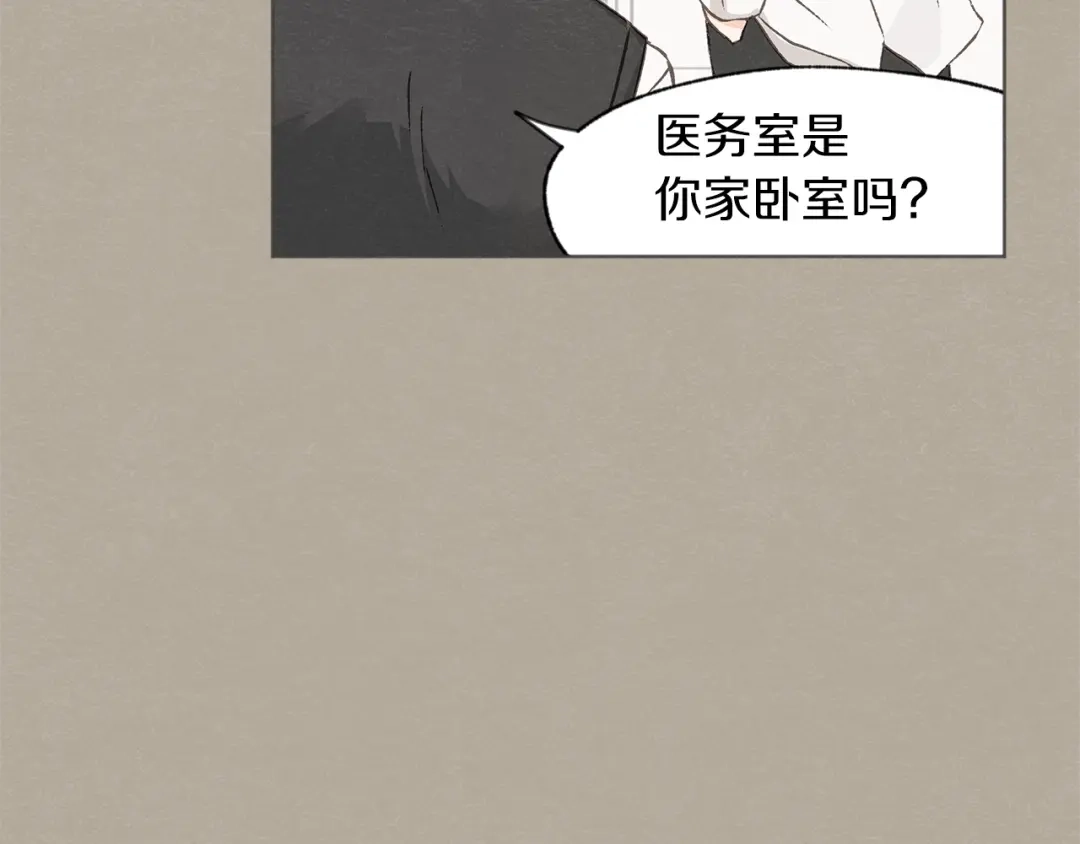 爱憎匮乏 第2话 戏弄游戏 第13页
