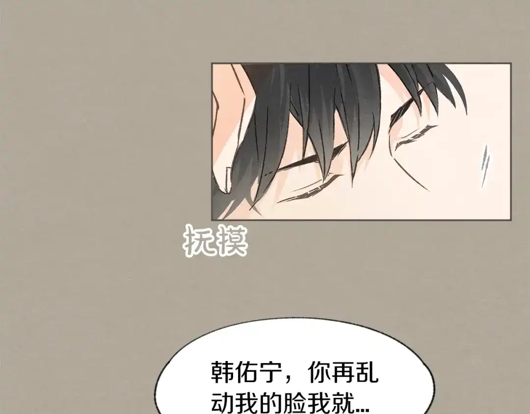 爱憎匮乏 第2话 戏弄游戏 第20页