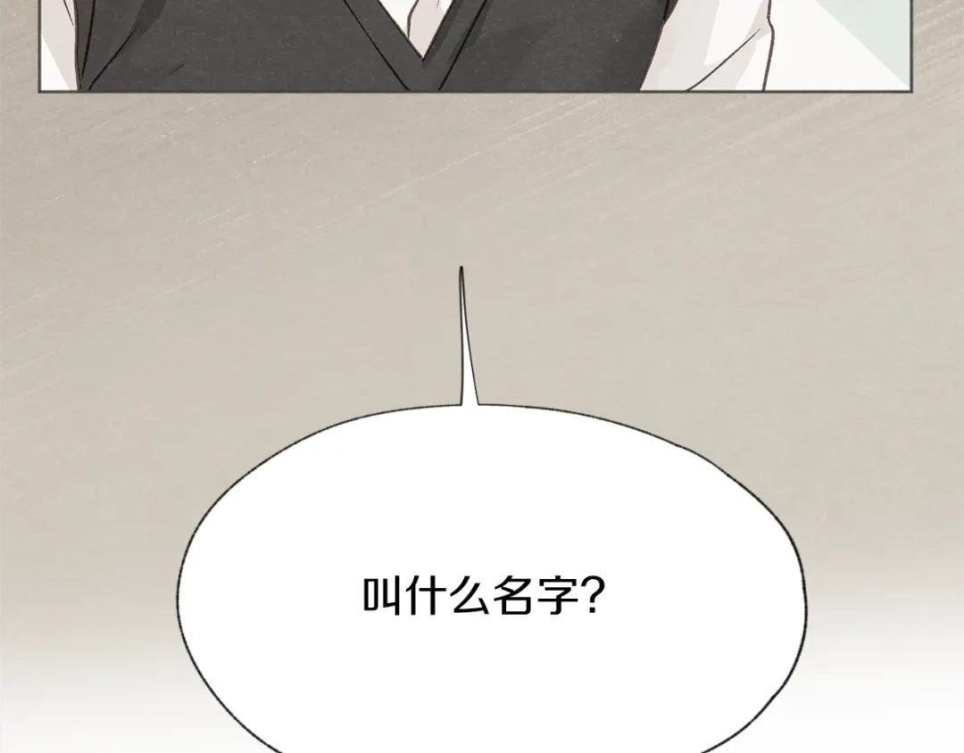 爱憎匮乏 第2话 戏弄游戏 第29页