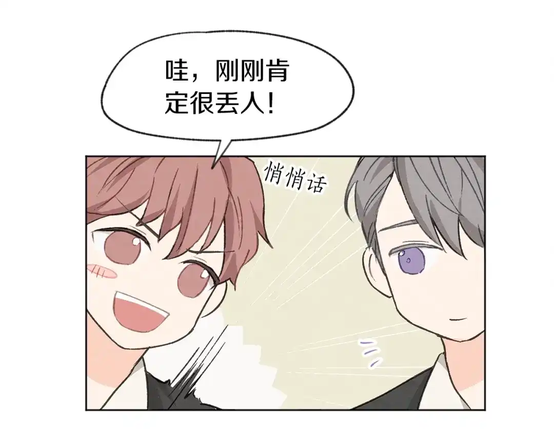 爱憎匮乏 第2话 戏弄游戏 第59页