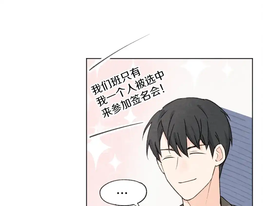 爱憎匮乏 第2话 戏弄游戏 第60页