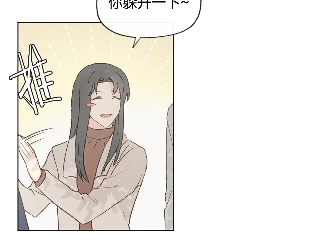 爱憎匮乏 第30话 好大的灯泡 第11页