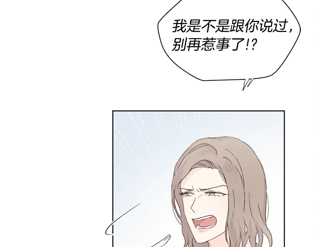 爱憎匮乏 第30话 好大的灯泡 第124页