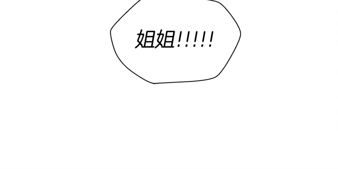 爱憎匮乏 第30话 好大的灯泡 第21页
