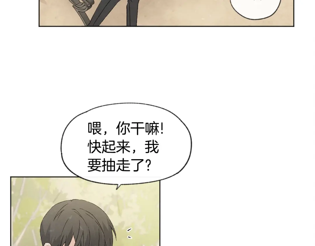 爱憎匮乏 第30话 好大的灯泡 第42页