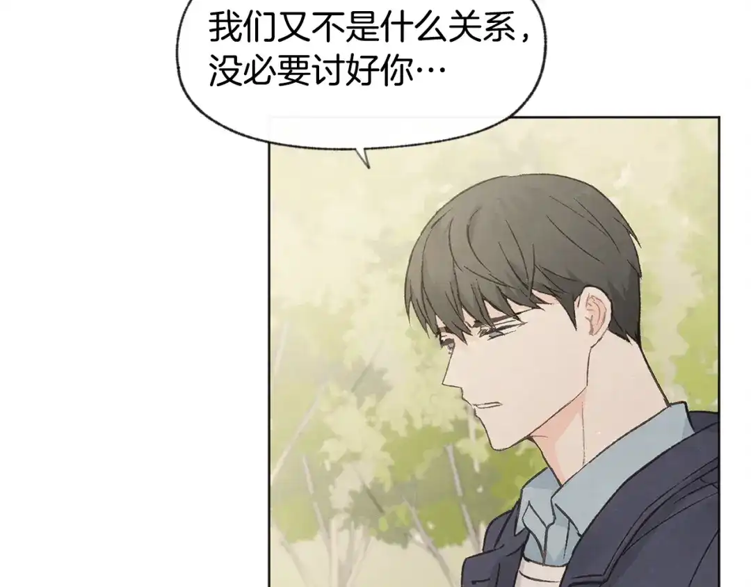 爱憎匮乏 第30话 好大的灯泡 第46页