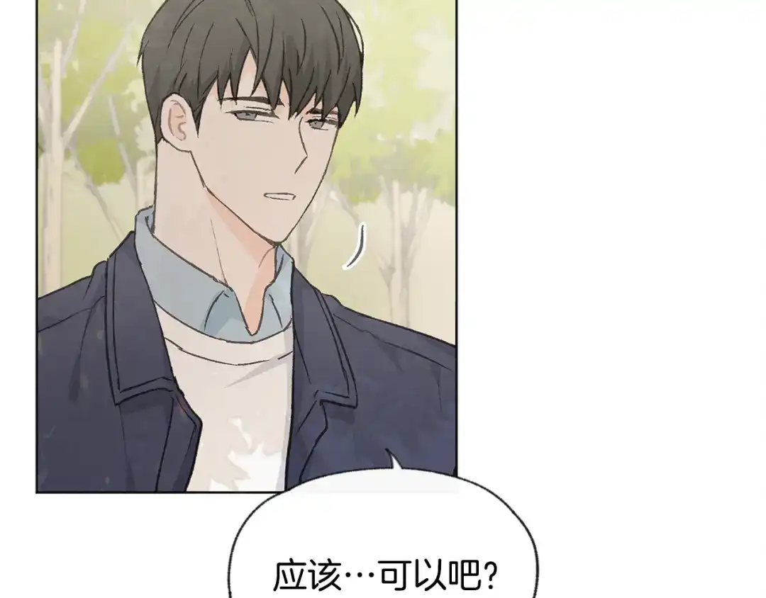 爱憎匮乏 第30话 好大的灯泡 第56页
