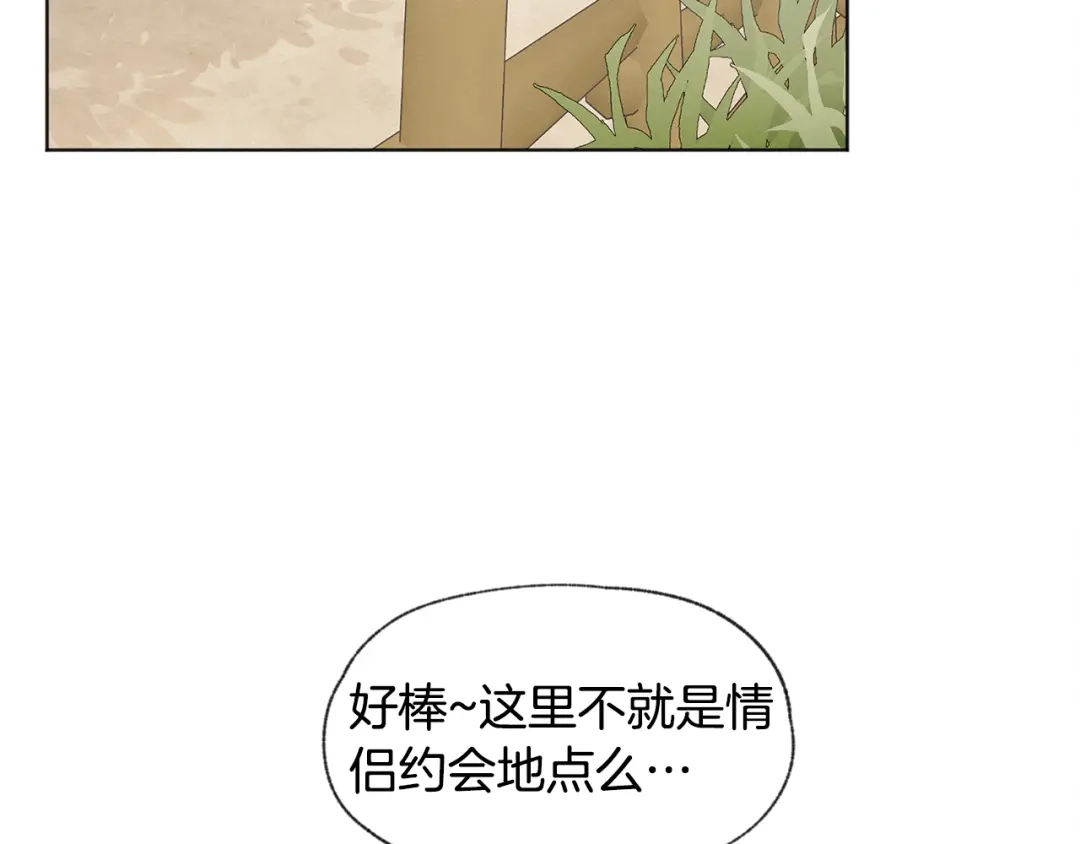 爱憎匮乏 第30话 好大的灯泡 第6页