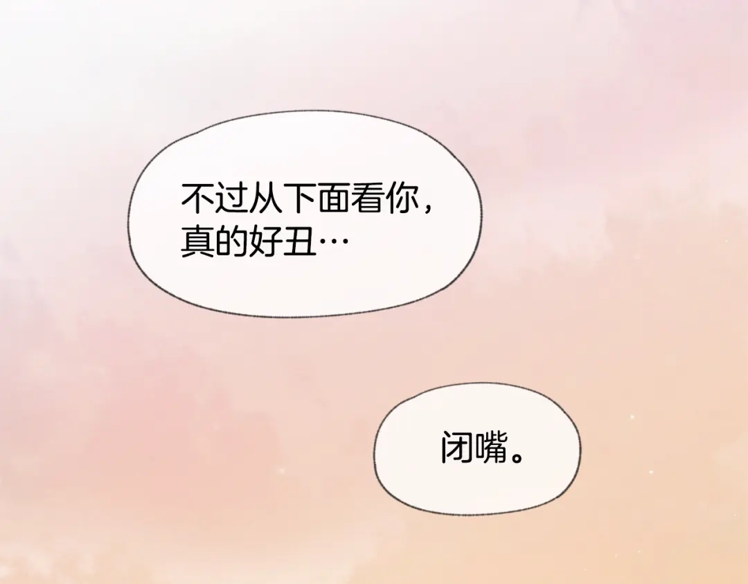 爱憎匮乏 第30话 好大的灯泡 第64页