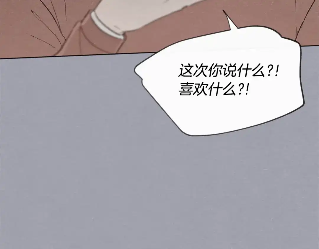 爱憎匮乏 第30话 好大的灯泡 第82页