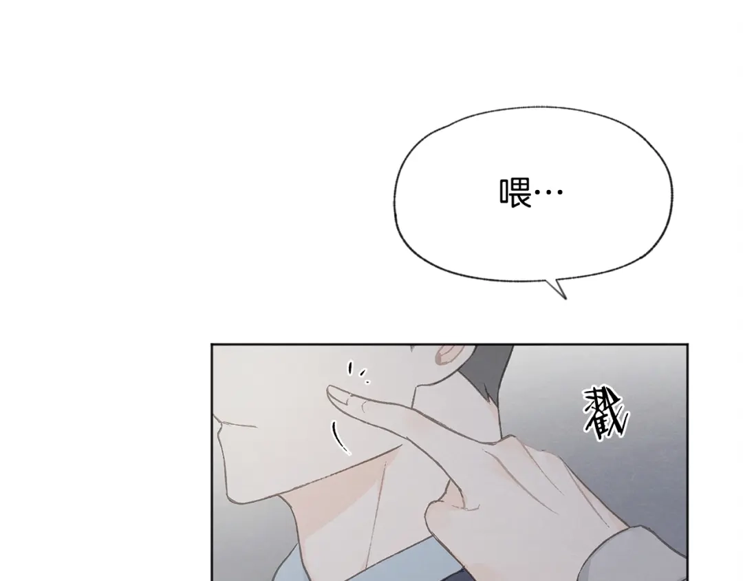 爱憎匮乏 第30话 好大的灯泡 第90页