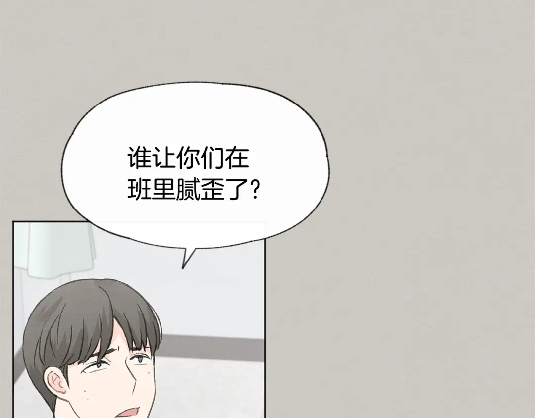 爱憎匮乏 第31话 又惹事端 第125页