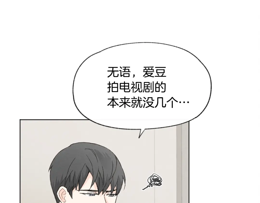 爱憎匮乏 第31话 又惹事端 第35页