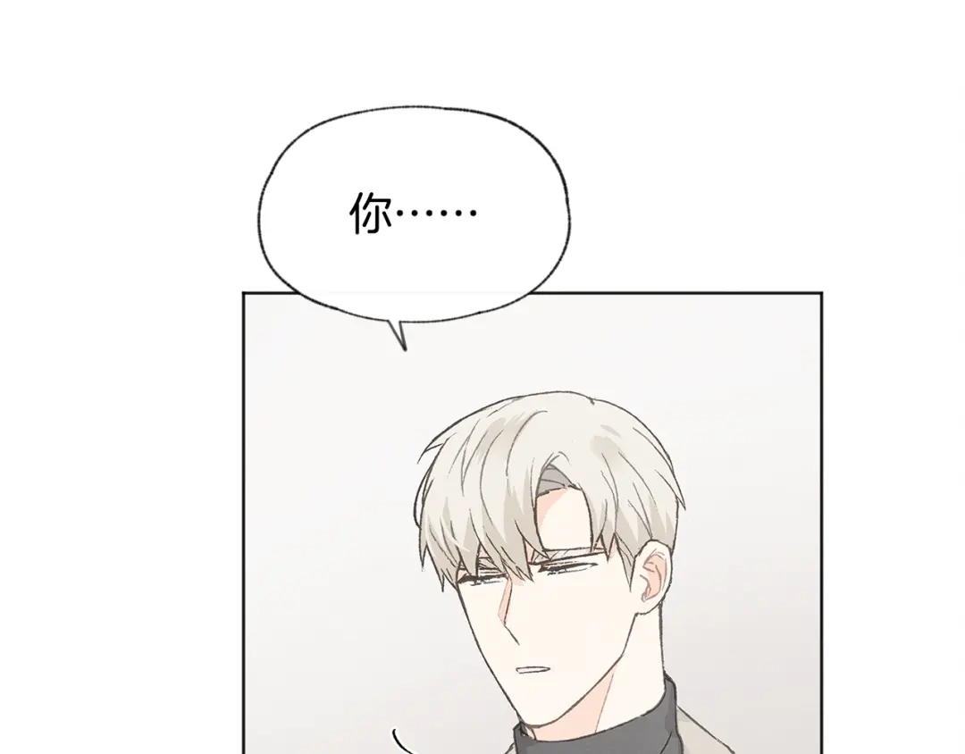 爱憎匮乏 第31话 又惹事端 第45页