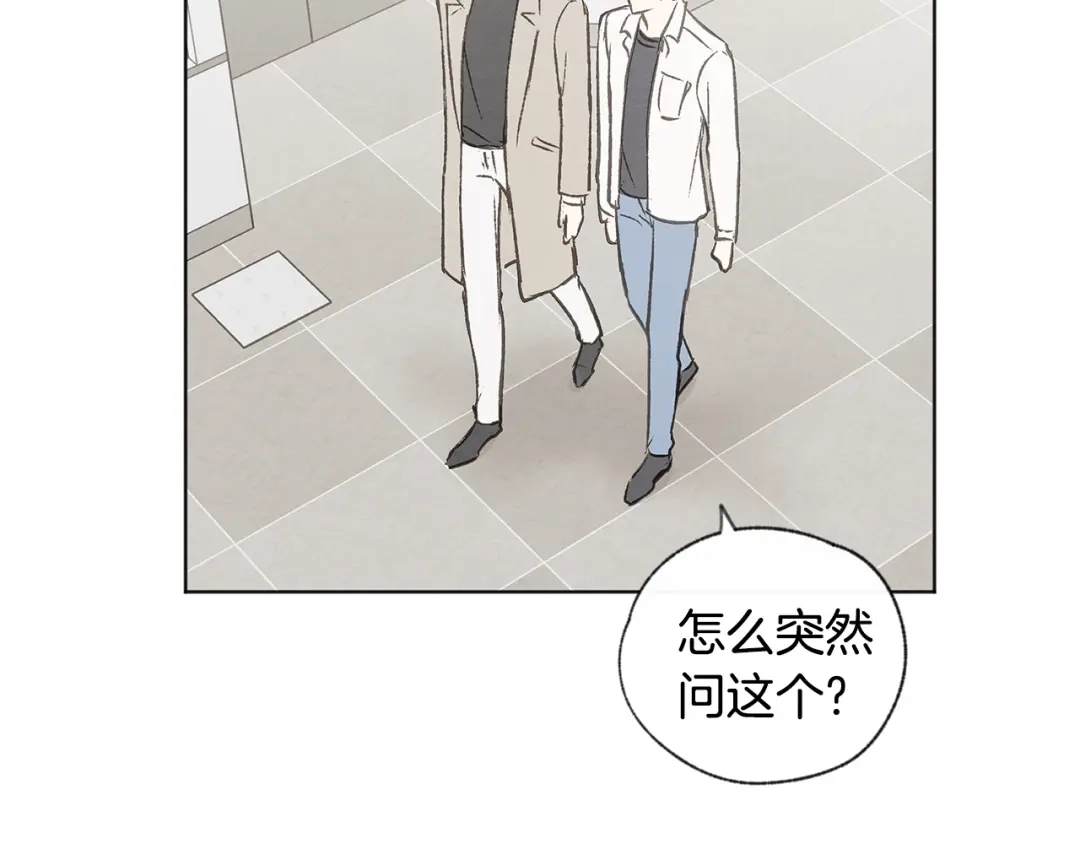 爱憎匮乏 第31话 又惹事端 第51页