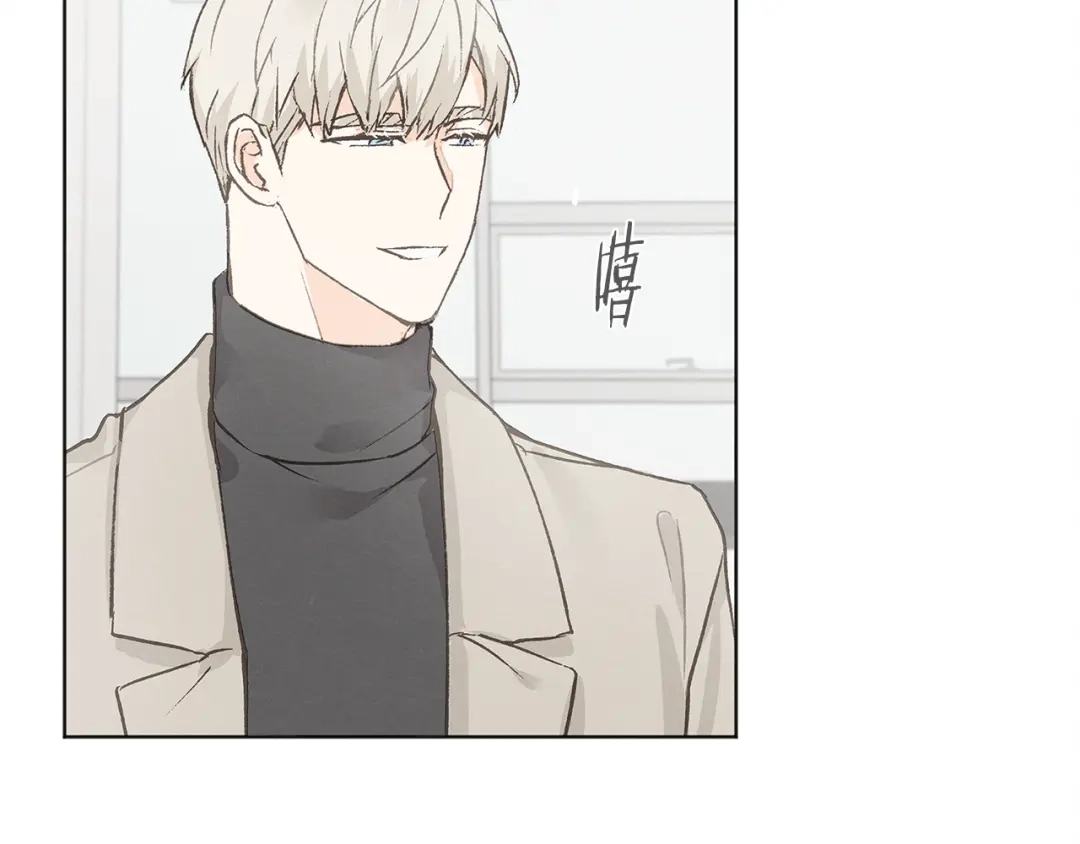 爱憎匮乏 第31话 又惹事端 第53页