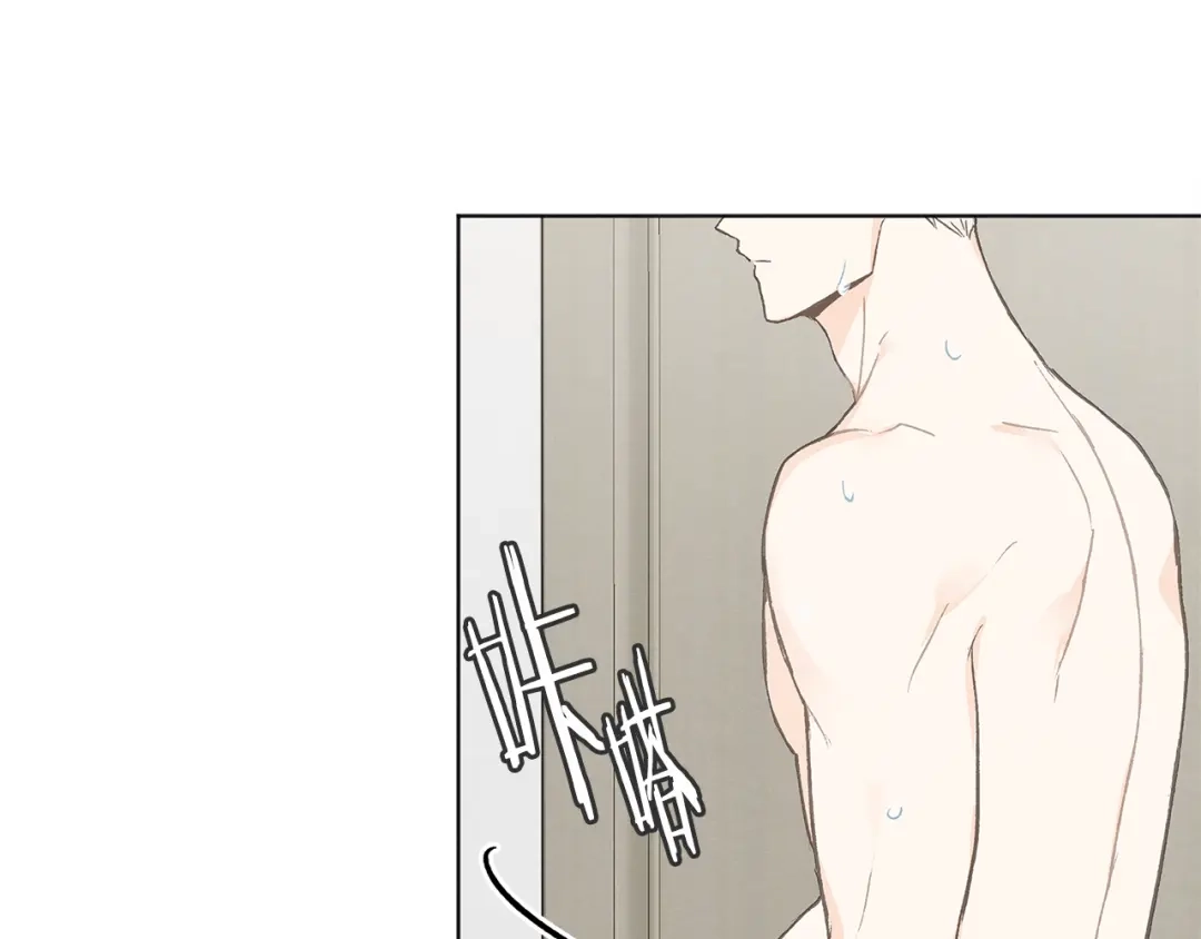 爱憎匮乏 第31话 又惹事端 第60页