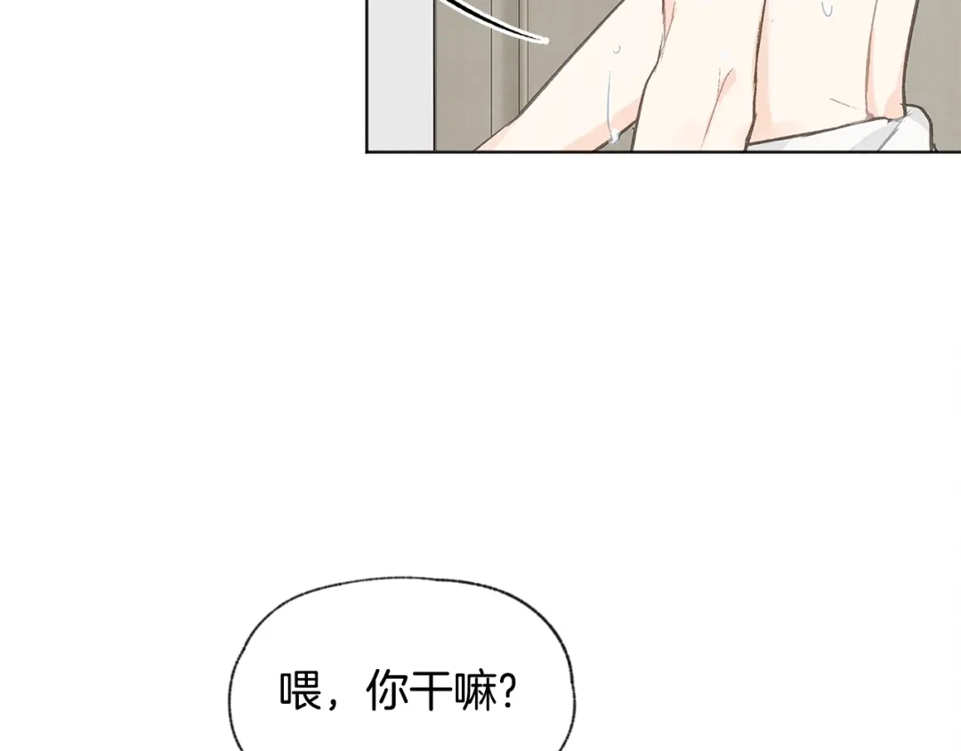 爱憎匮乏 第31话 又惹事端 第61页