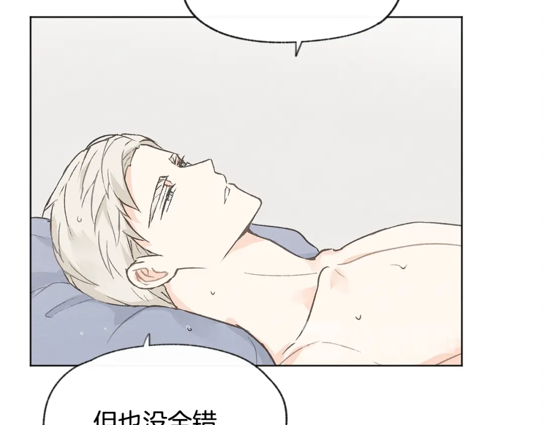 爱憎匮乏 第31话 又惹事端 第70页