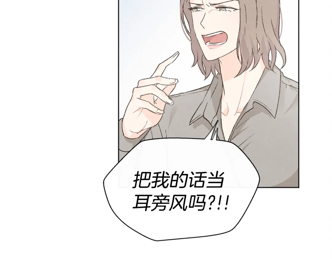 爱憎匮乏 第31话 又惹事端 第8页
