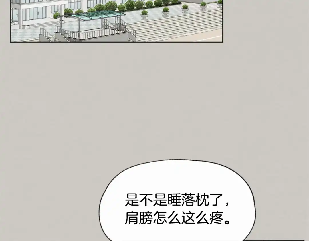 爱憎匮乏 第31话 又惹事端 第88页