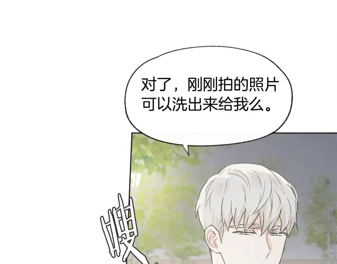 爱憎匮乏 第32话 向女生表白 第115页