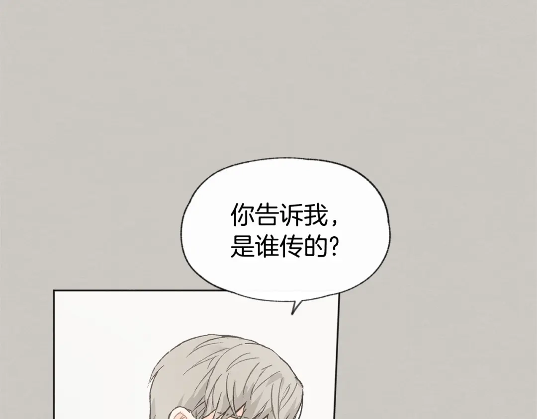 爱憎匮乏 第32话 向女生表白 第12页