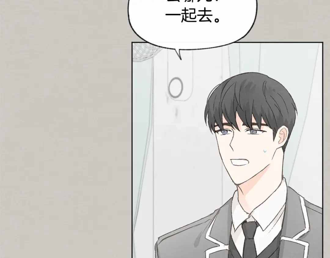 爱憎匮乏 第32话 向女生表白 第21页