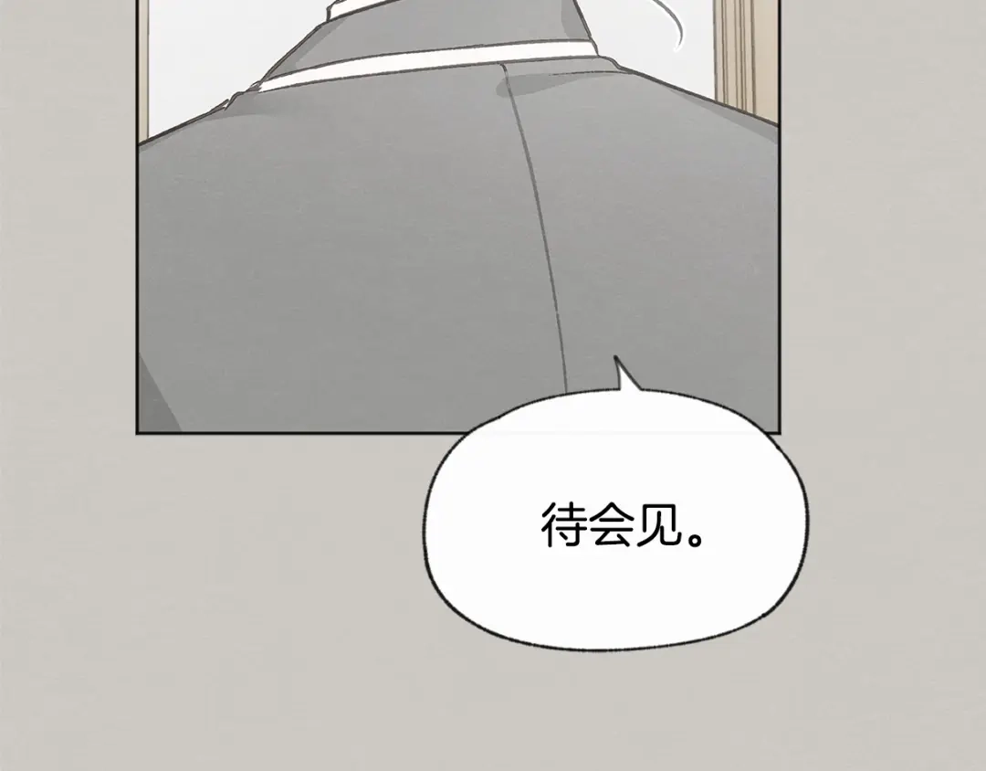 爱憎匮乏 第32话 向女生表白 第23页