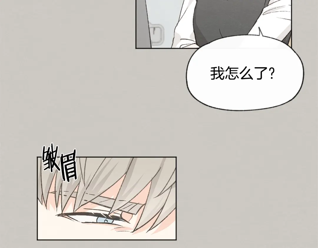 爱憎匮乏 第32话 向女生表白 第34页