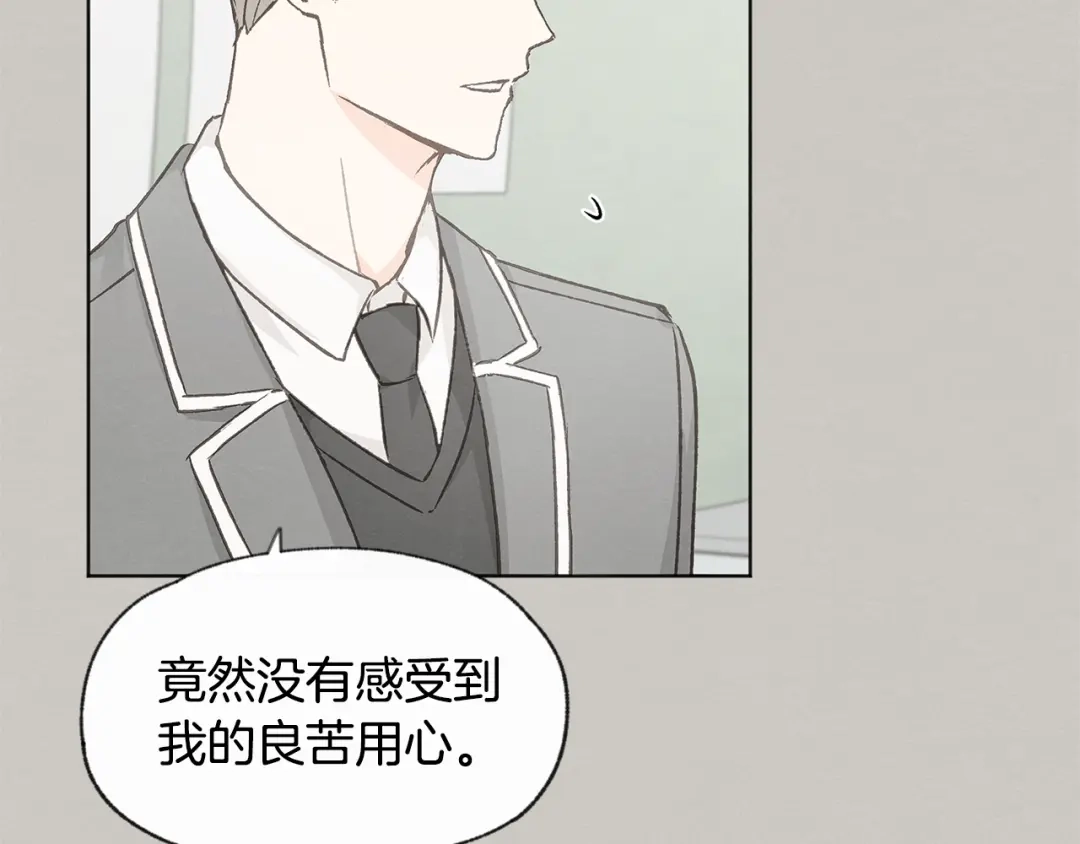 爱憎匮乏 第32话 向女生表白 第38页