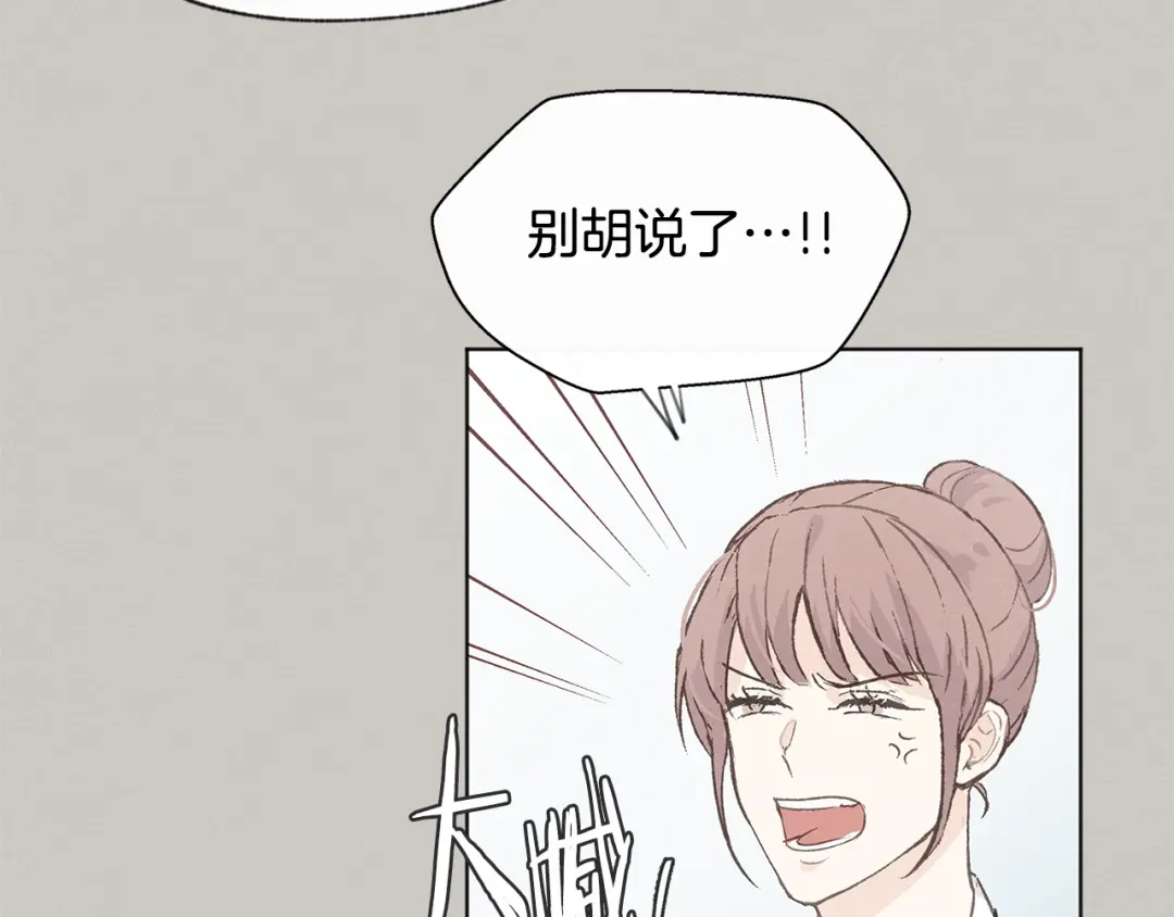 爱憎匮乏 第32话 向女生表白 第39页