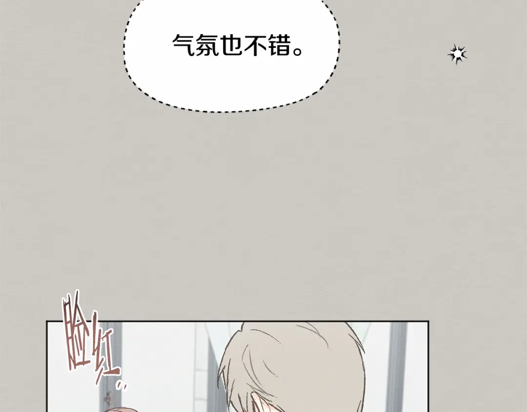 爱憎匮乏 第32话 向女生表白 第56页