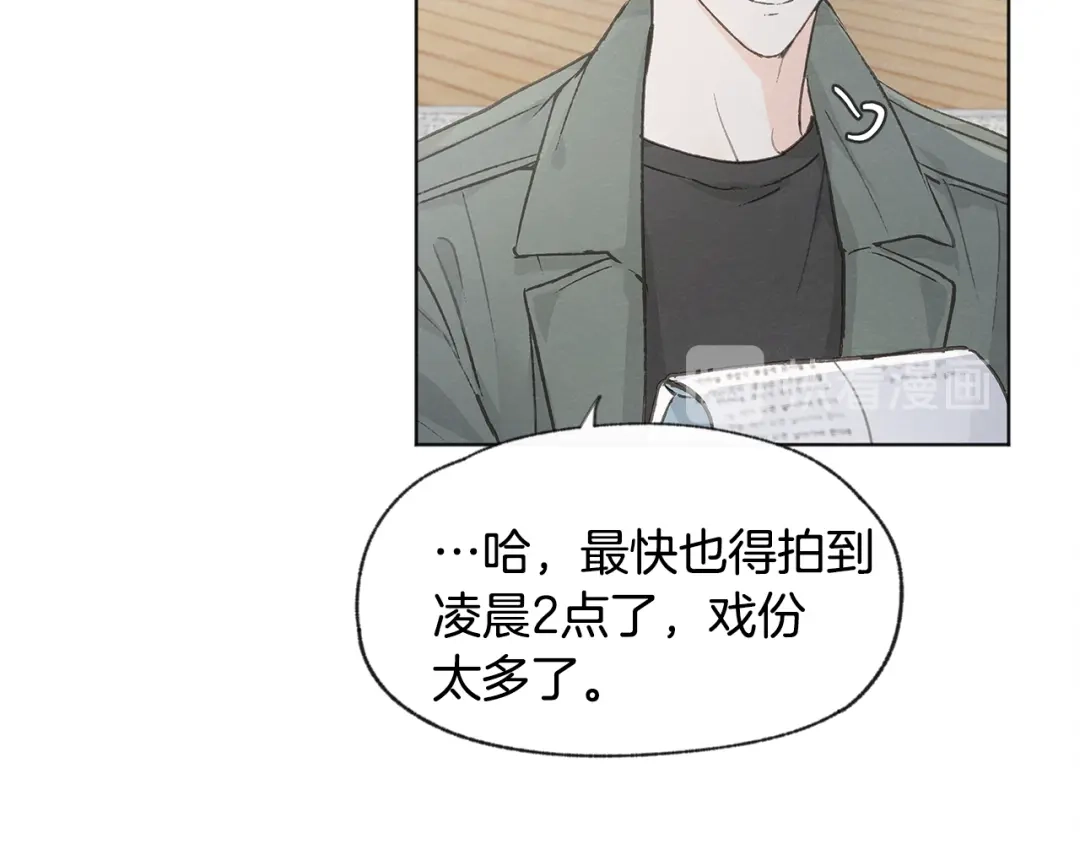 爱憎匮乏 第32话 向女生表白 第87页