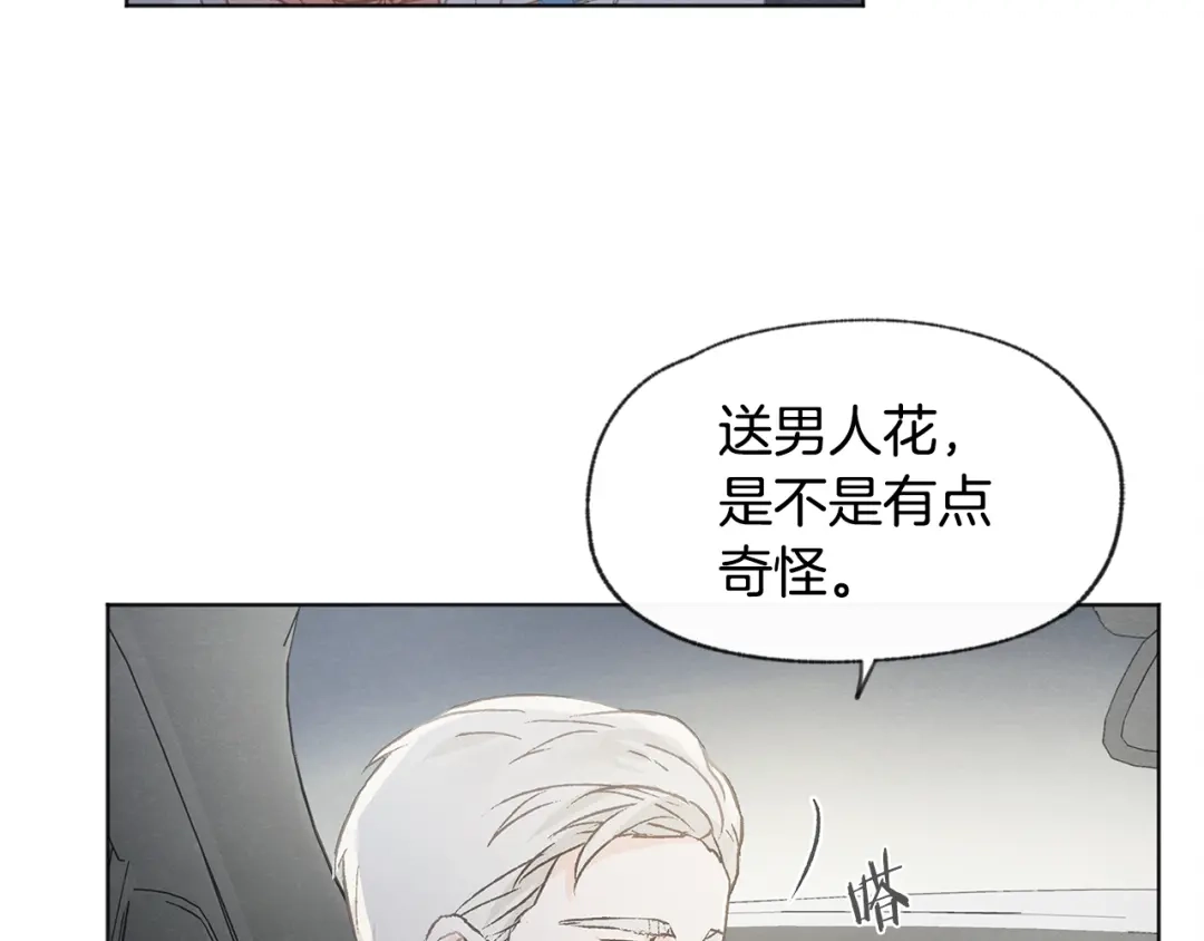 爱憎匮乏 第33话 生病 第100页