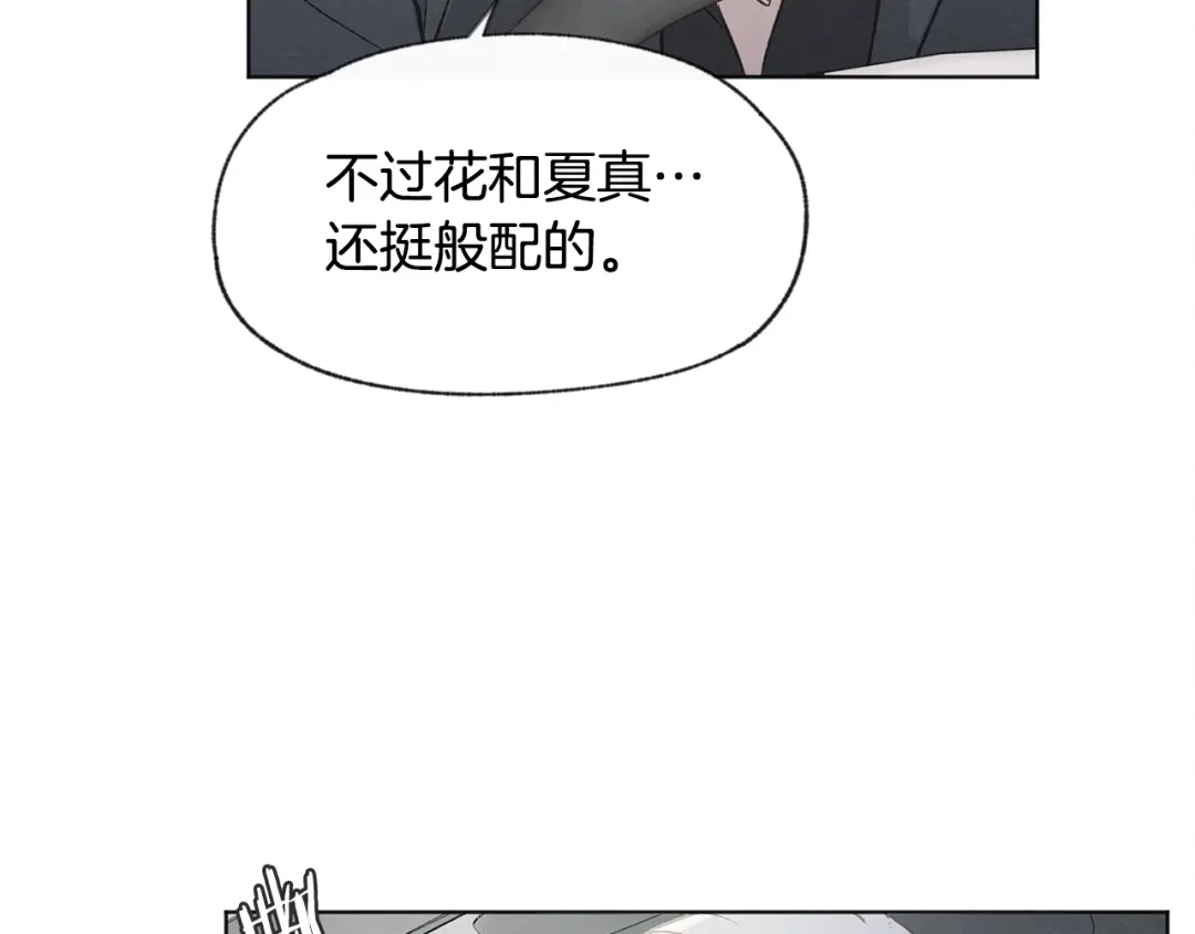 爱憎匮乏 第33话 生病 第103页