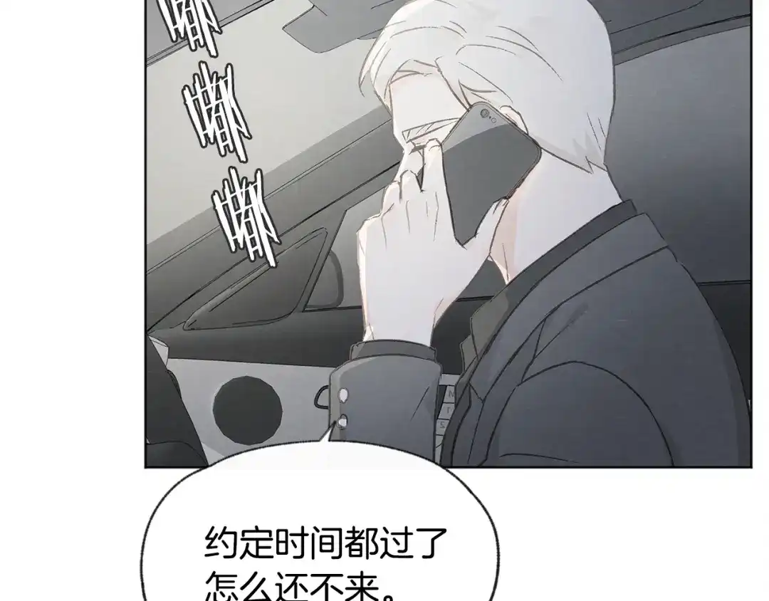 爱憎匮乏 第33话 生病 第104页