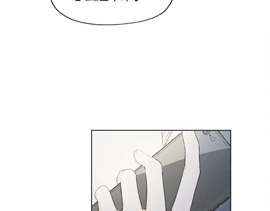 爱憎匮乏 第33话 生病 第105页