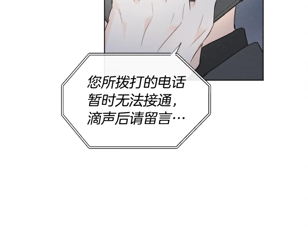 爱憎匮乏 第33话 生病 第106页