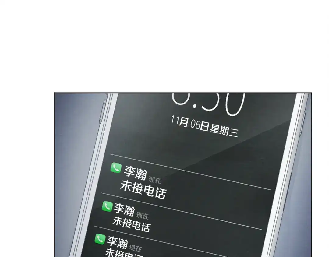 爱憎匮乏 第33话 生病 第111页