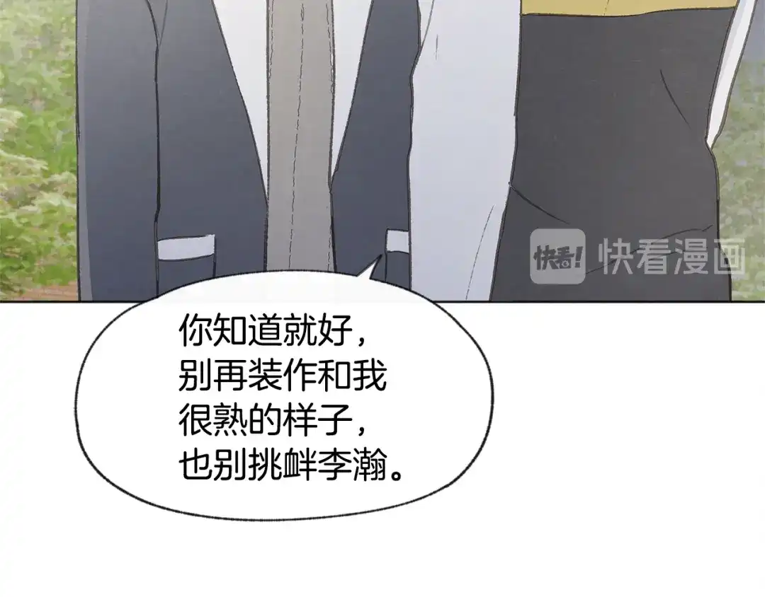 爱憎匮乏 第33话 生病 第12页