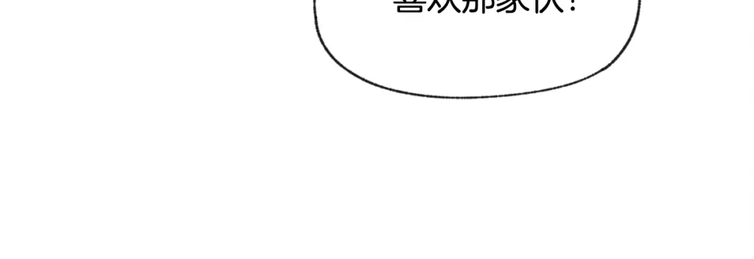 爱憎匮乏 第33话 生病 第16页