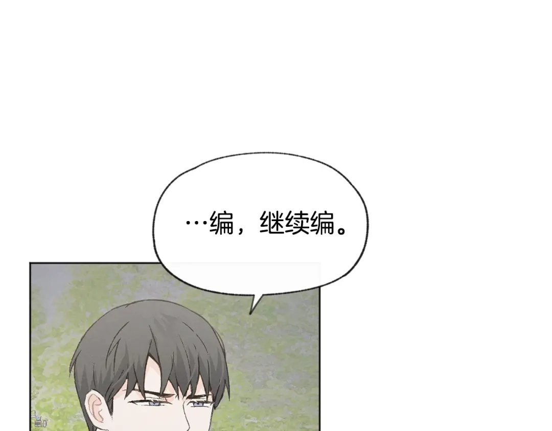 爱憎匮乏 第33话 生病 第17页
