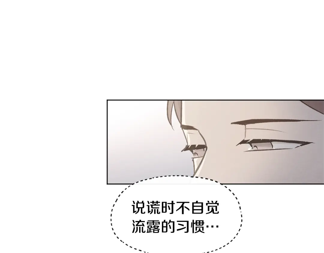 爱憎匮乏 第33话 生病 第19页