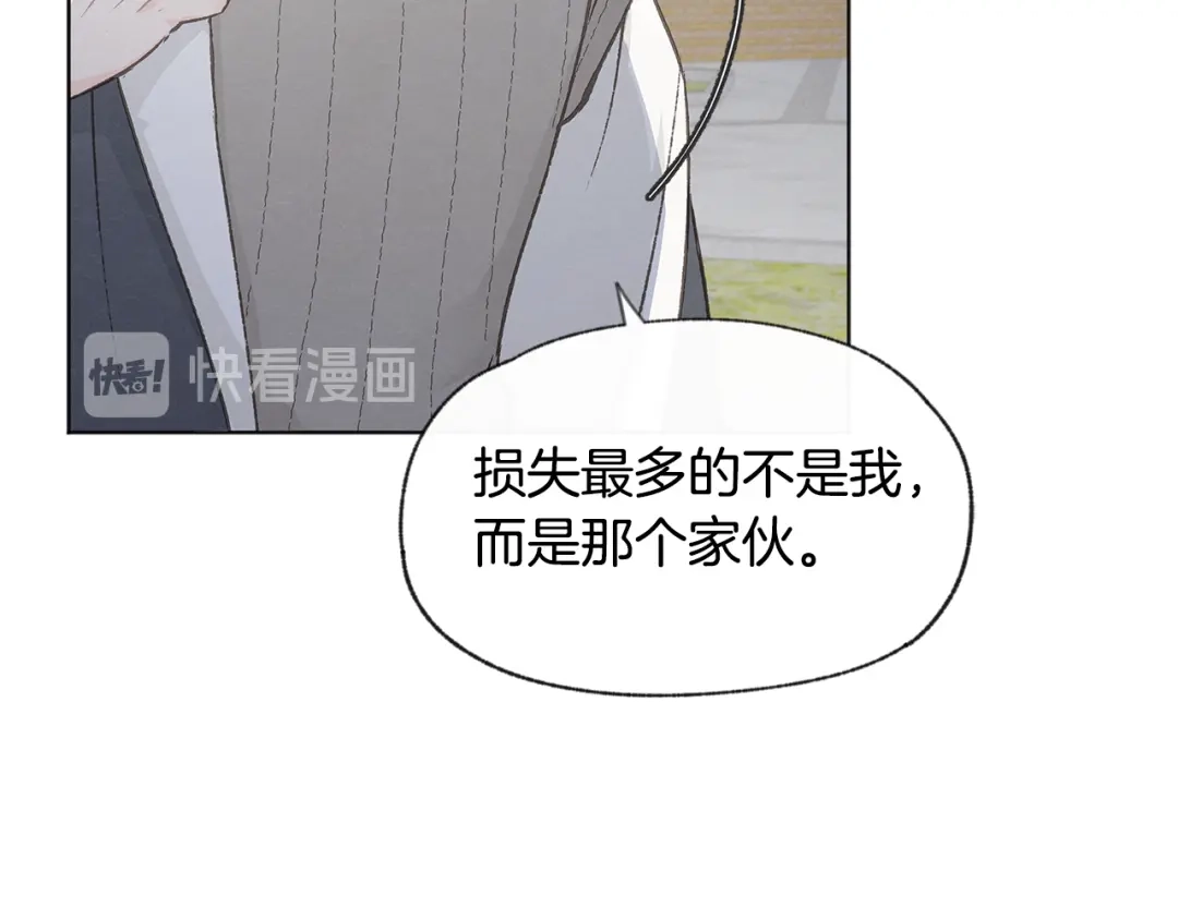 爱憎匮乏 第33话 生病 第23页